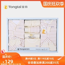 Tongtai cotton baby clothes newborn gift box set spring and autumn summer newborn baby supplies T81L0072