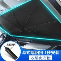 Car sunscreen heat shield sunshade parasol front windshield car car umbrella sunshade parking artifact