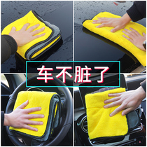 Thickened car wash towel car wiper cloth absorbent rag does not shed hair special cleaning supplies brush tool for car
