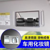 Car sun visor vanity mirror co-driver thin shade universal addition Net Red Mirror car interior supplies