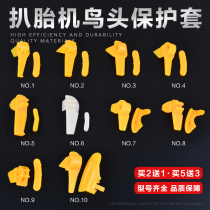 Tire disassembly and assembly tire removal machine bird head protection gasket slider plastic clip bird head protective cover