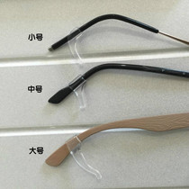 Ear hook Ear hook ear clip frame play ball Childrens glasses are not easy to drop cover anti-off ear support eyes Adult myopia