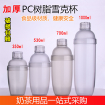 Thickened PC resin Snow Cup with graduated milk teapot Shaker transparent frosted Shaker 700 ml cc ml cc ml