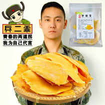 Veterans canteen Thai style bulk dried mango 500g1 kg large bag of preserved fruit a box of snacks snack whole box