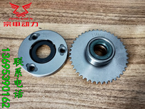 Zongshen horizontal 125 130 water-cooled automatic clutch engine overrunning clutch electric start clutch
