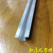 Aluminum alloy flanging aluminum natural color U-groove background wall decorative strip Wall gypsum board expansion joint card groove U-shaped strip