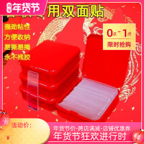 Patch couplet artifact double-sided adhesive patch special adhesive strong high viscosity transparent no trace no residue Net Red Wall fixed