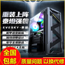  Product to EVESKY Titan computer case Desktop computer mainframe box side permeable cold game back line chassis