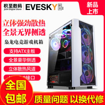 Product to EVESKY Xiaolong computer case desktop main case water-cooled game case side through ATX board