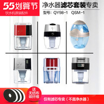 Qinyuan QSM-1 water dispenser MRA water purifier QY98-1 filter Qin water bucket Garden filter element Activated carbon hydrophilic membrane
