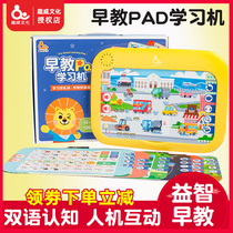 Interplay early childhood education PAD learning machine preschool point reading pinyin encyclopedia mathematics 0-3-6 years old audiobook