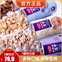 Maifudi small fish freeze-dried cat and dog snacks Multi-spring fish chicken freeze-dried full seed cat nutrition fattening into kittens