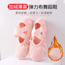 Full-elastic dance shoes children Women plus suede thickened Soft bottom Exercises Special Ballet shoes Free with Dancing Shoes Winter