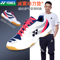 YONEX YONEX badminton shoes mens shoes women yy non-slip ultra light professional training competition sports shoes 100c