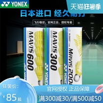 YONEX badminton plastic nylon ball yy training outdoor windproof 6pcs Nai hit king M2000