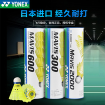 YONEX YONEX badminton plastic nylon ball yy training outdoor windproof 6 wear resistant King M2000