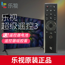 Original Letv LETV remote control 3rd generation original Super 3 smart voice somatosensory remote control Super 4 55 inch X50 X65S MAX70 S40ari super TV