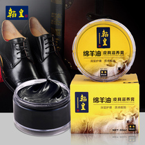 Hanhuang leather shoes shoe polish black maintenance oil leather sheep oil clean universal shoe polish colorless Brown Shoe artifact