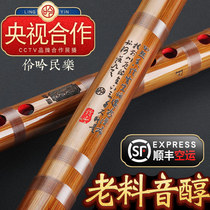 Lingyin treasures national musical instrument C D tune bitter bamboo flute G students professional performance high-grade flute