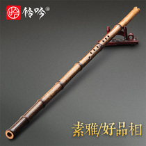 Lingyin national musical instrument Dongxiao professional performance section Zizhu Xiao Bakongxiao instrument G F tune Xiao