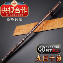 Lingyin professional performance level Dongxiao high-end section Zizhu Nine Festival Xiao instrument positive and backhand six G eight-hole F