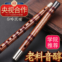 Ling Yin specializes in playing the bitter bamboo flute instrument C senior horizontal flute F tone beginner high-grade copper G set flute girl