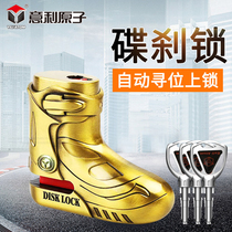Illy atom C-class disc lock electric car motorcycle lock disc brake lock anti-theft car lock disc lock battery car lock