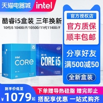 Intel Intel Core i5 10400F 11400F Boxed computer CPU processor i59400F 10400 10500 106