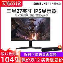 Samsung 27-inch monitor ips flat borderless 75Hz display desktop computer wall-mounted eye protection screen