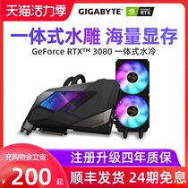 Gigabyte RTX3080 all-in-one split desktop computer water-cooled cooling gaming discrete graphics card
