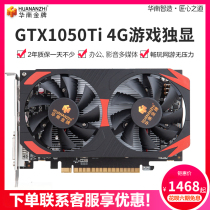 South China GTX1050ti 4G 970 single graphics card desktop computer never robbed 3D game studio more open