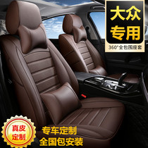 Leather car seat cover Volkswagen Tiguan Suiteng POLO Golf New Bora Lavida pLus all-inclusive four seasons cushion