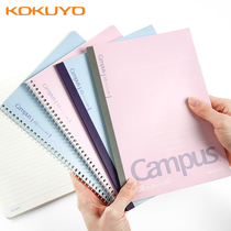Japan kokuyo Campus Spiral a5 soft copy wireless binding glue simple college student notebook b5 coil dotted line notepad stationery notebook