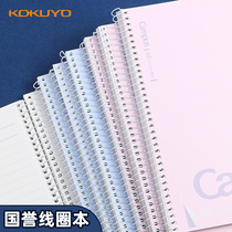 Japan KOKUYO Kokuyo Coil book Campus book notebook Student thick dotted line book Horizontal line book Student spiral notepad B5 Elementary school student notebook A5 thick book