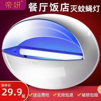 Little Weidi mosquito repellent lamp restaurant hotel commercial insect lure lamp fly artifact sweeping home shop sticky type