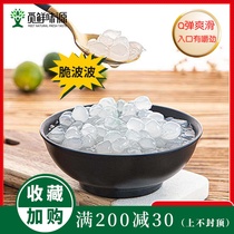 Fresh flavor source cold sky crystal ball konjac granules no boiled pearl beans 1kg