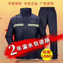 Heaven raincoat suit Motorcycle Electric Vehicle double-deck full body heavy rain break air coat