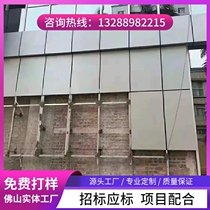 Manufacturer customized 2mm 2 5mm3mm aluminum veneer aluminum flask aluminum curtain wall aluminum square air conditioning external machine cover