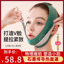 Thin face artifact Sleep v face bandage correction shaping mask Masseter muscle face double chin Nasolabial folds lift and tighten