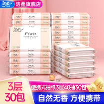 Jie soft paper 3 layers of non-fragrant portable paper towel toilet paper bag with hand wipe paper 40 paper towel set