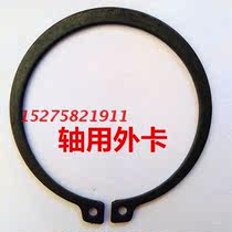 The fastener shaft outer retaining ring circlip 100 105 110 115 120 125 130 135 140