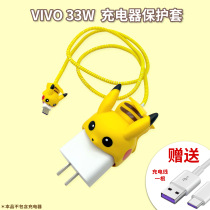 Suitable for VIVO33W mobile phone charger protective sheath Iqoo zlx data line anti-snapping anti-scratchback cartoon protective sleeve X30X50pro cute bite Twisted Rope cord S7