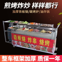 Snack stall cart mobile dining car commercial barbecue truck fried teppanyaki fried skewer night market hand grab cake grilt