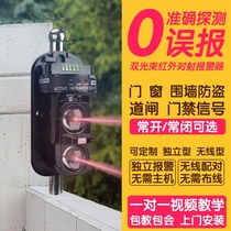 Infrared counter-fire alarm wall infrared detector outdoor waterproof gate doors and windows infrared anti-theft device outdoor