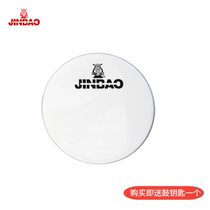 Jinbao 18” inch inch marching army drum skin magnetic white drum skin with label