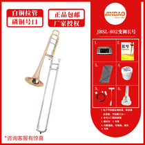 Jinbao Zhongla JBSL-802 alto tone-changing long sign tube drop B turn F tune phosphorus copper bB F tune