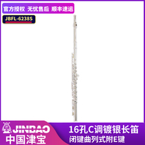 SF Jinbao brand C tune 16 hole flute instrument silver-plated professional Western flute JBFL-6238S with E key