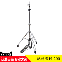 Drum frame cymbals frame cymbals frame H200 drum drum jazz drum cymbals bracket h-200 cymbals HH frame