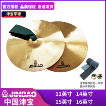 Jinbao Hi-hat 11 14 15 16 18”inch Hi-hat team Hi-hat gong Hand Hi-hat Marching Band Marching Band