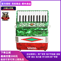 Parrot brand accordion childrens accordion YW848 25 key 12 bass beginner practice